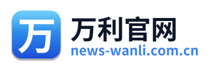 万利官网